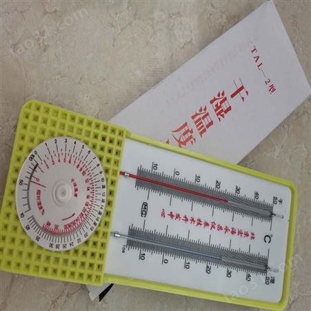 便携式干湿温度计  矿用温度测量计  金属温度测量仪