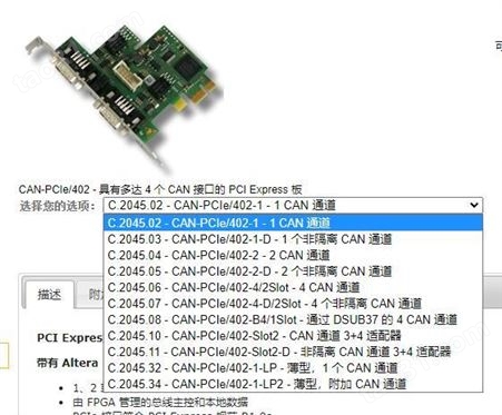 美国esd Electronics板卡CAN-PCIe/402接口网关