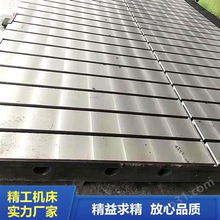 铸铁平台 大型铸铁检验平板生产厂家-河北精工机床