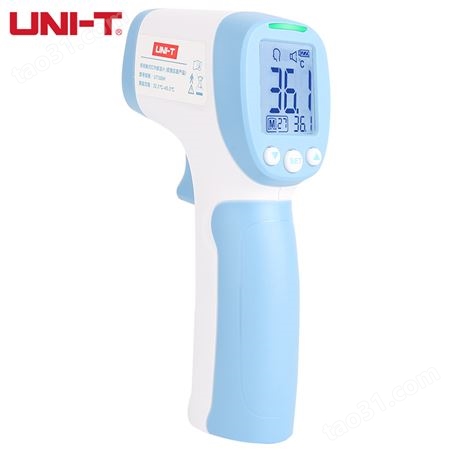 优利德（UNI-T）UT308H 红外线测温枪电子人体测温仪温度计