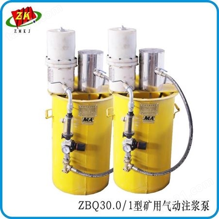 中煤 注浆装置矿用注浆泵ZBQ30.0/1 适用方便 