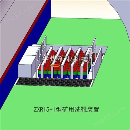 中煤矿业科技 ZXR15-I型矿用洗靴机洗靴装置 可定制安装简单 