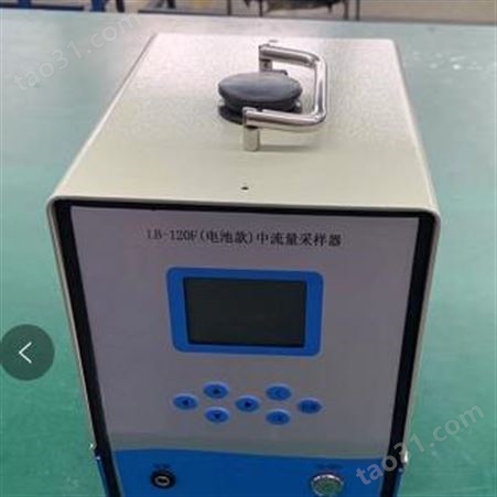 LLJ-120FD中流量智能颗粒物采样器 PM10  PM2.5采样器 内置电池方便操作