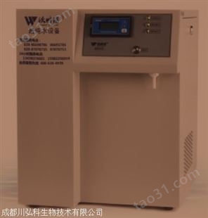 沃特尔恒压自吸供水泵WP-Z-UVSJ微量元素型超纯水机