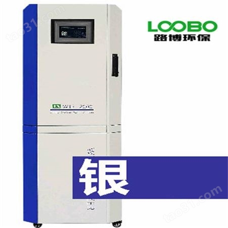 LB-T8000在线总锌水质自动监测仪 总含量锌测量仪