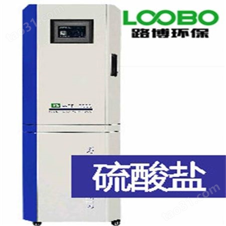 LB-8000磷酸盐在线水质分析仪 水样中磷酸盐含量测定仪