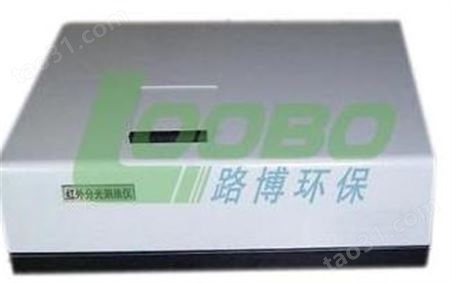 路博LB-4101红外测油仪（）可拆卸一体化光学系统 电调制光源