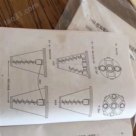 梁山华跃现货出售一批10方锥形螺旋混合机，食用菌物料混合机，三螺旋锥形混合机。