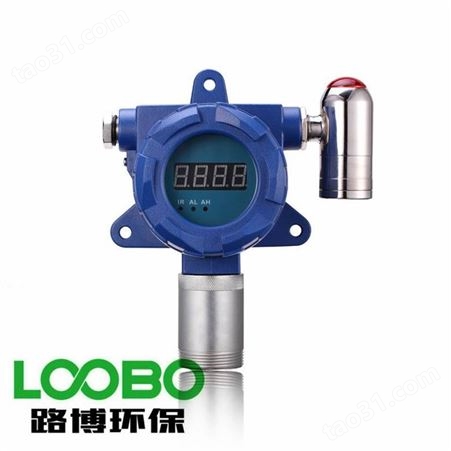 LB-MIC-500S-C6H6-A 固定式苯气体报警仪 苯气体浓度检测仪 实时在线