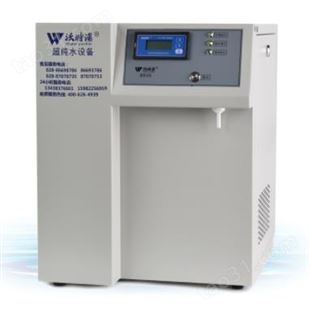 沃特尔恒压自吸供水泵WP-Z-UVSJ微量元素型超纯水机