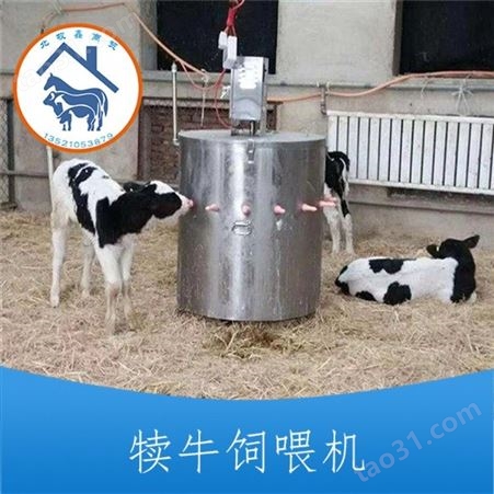 供应保温式犊牛喂奶机 恒温加热犊牛喂奶机 恒温式小牛喂奶机