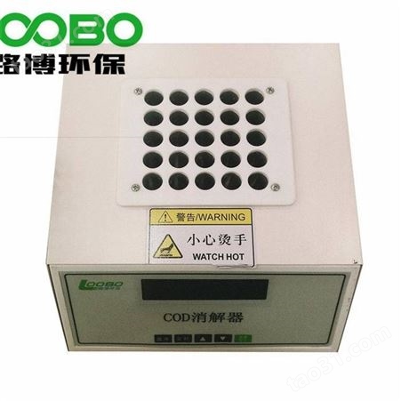 LB-901B型COD快速消解仪 加热快速测定化学耗氧量COD