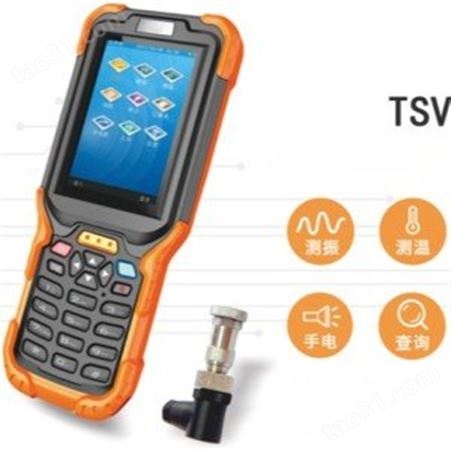 TSV-3设备点巡检仪 手持式点检仪 智能无线巡检仪 便携式点检仪