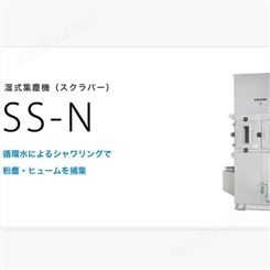 日本安满能AMANO 湿式除尘器（洗涤器）SS-75N