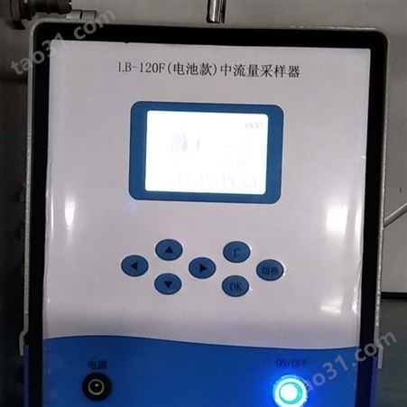 陆零玖LLJ-120F(G)智能中流量采样器（高负压） 可采样PM10 TSP 氟化物挥发性有机物
