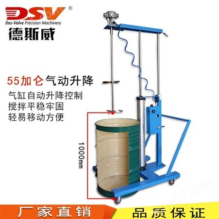 《气动低速搅拌器厂家》德斯威DSV-DAM7-TU气动低速搅拌器有哪些品牌-减速/快速/慢速马达