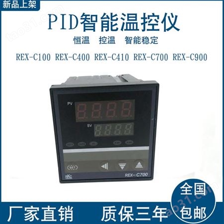 RKC温控器CH102全输入智能PID温控仪CD101温度控制器供应
