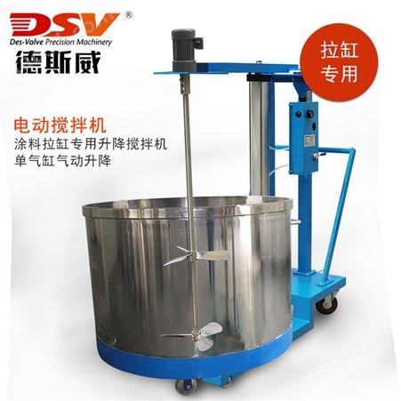 小型搅拌器 DSV气动搅拌机DAM1-F-IEC 国产气动马达 油漆搅拌