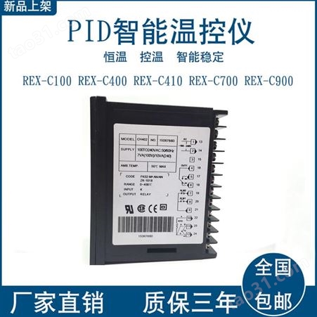 RKC温控器CH102全输入智能PID温控仪CD101温度控制器供应