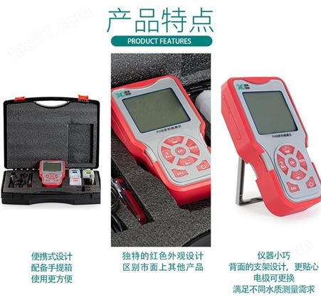 聚创环保PHB-4型便携式酸度检测仪|酸度计|PH计