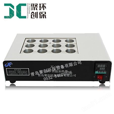 COD恒温加热器JC-101型恒温精度： ±1℃