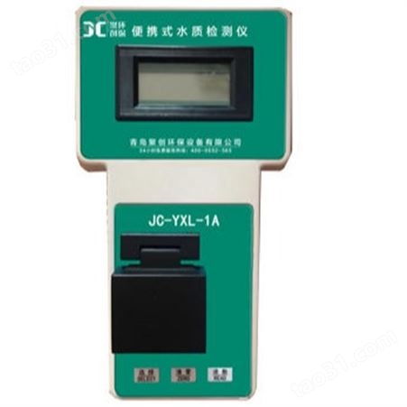 聚创JC-YXL-1A型便携式有效氯检测仪