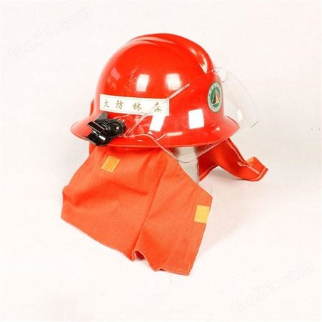 消防抢险安全帽97式森林救援灭火头盔铝箔加长围脖耐热消防帽