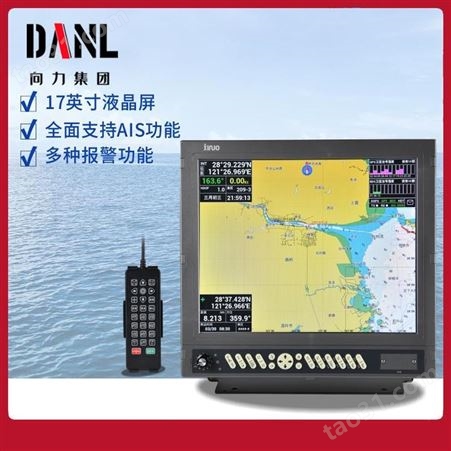 向力 原装新诺HM-5917 船用AIS避碰仪 船舶自动识别系统GPS北斗双定位