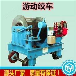 添翊JYD-3绞车 煤矿用游动吊罐 多种绞车配件 使用方便