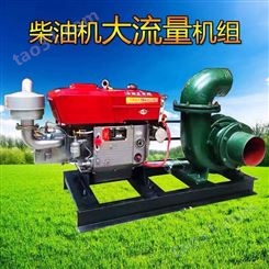 农田灌溉抽水泵 10寸单缸柴油抽水机 工业排水混流泵