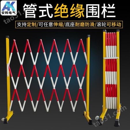 不锈钢片式围栏  电力安全施工护栏 临时遮拦