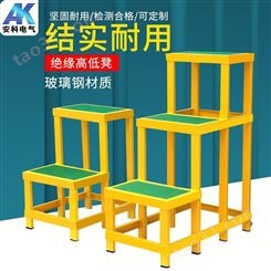 绝缘平台 绝缘高低凳 绝缘双层凳 可移动绝缘平台 电工专用凳