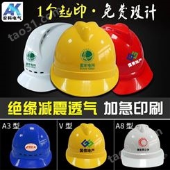 工地施工工程防砸头盔高强度国标ABS安全帽