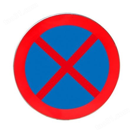 禁止类标牌 禁止停车标志牌 可定制