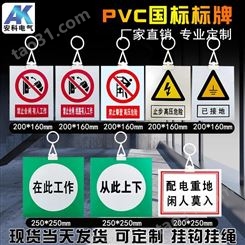 电力标志牌 国标八种PVC塑料标牌定做 铝制标牌