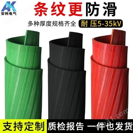 高压绝缘胶垫5mm减震橡胶板3mm红色绿色橡胶板皮耐磨加厚绝缘垫片