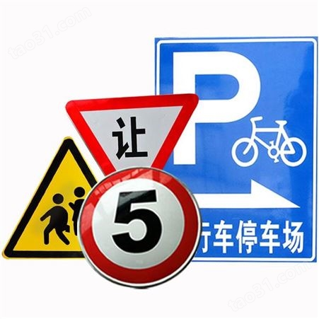交通标志牌反光限速限高道路公路牌停车场施工警示指示牌铝牌定制
