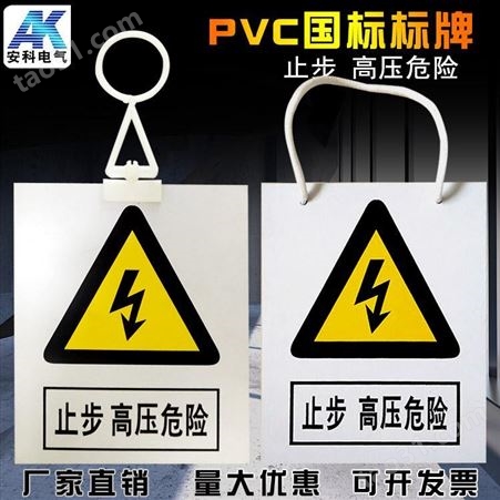 当心坠物当心吊物PVC警示牌 安全标示牌 电力安全标识牌厂家