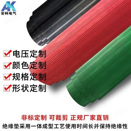 彩色绝缘橡胶板 绝缘胶板 耐压耐磨天然橡胶