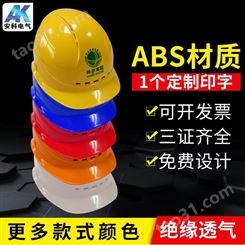 工地工程安全头盔 电力电工帽 安全工作帽 V型 I型多种型号ABS安全帽