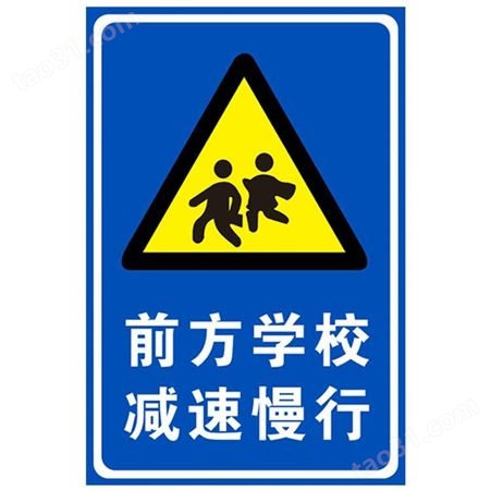 道路交通标志牌交通指示牌反光警示禁止标牌定制做厂家 铝板