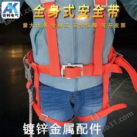 全身双保险带 电工安全带腰带 专业生产 