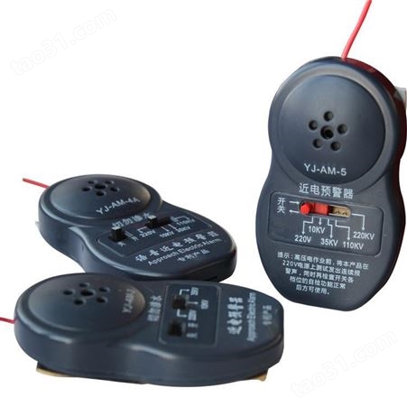 感应型近电报警器 电工/近电预警器