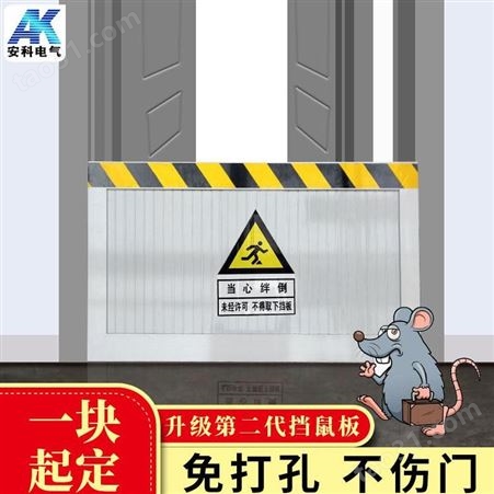 铝合金挡鼠板 仓库防鼠板 变电站配电室挡鼠板定做批发