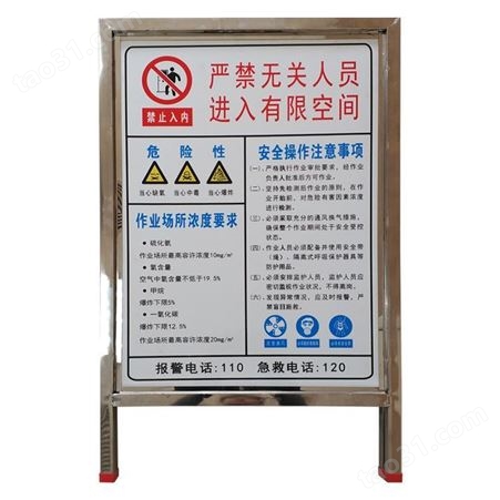 有限空间告知牌警示警告标志工厂车间告示牌警示提示安全生产标牌