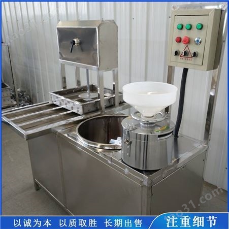 一人操作的豆腐加工设备 气压成型蒸汽煮浆 家用小型豆腐机