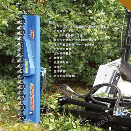 园林用树枝修剪机 挖机改装液压绿篱机 园林割草机 树木修剪机