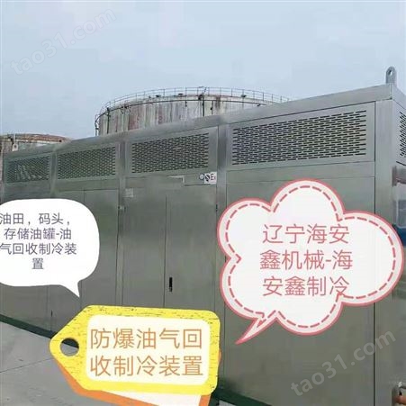 直销河南加油站油气回收机  郑州加油站油气回收制冷机  洛阳加油站油气处理机