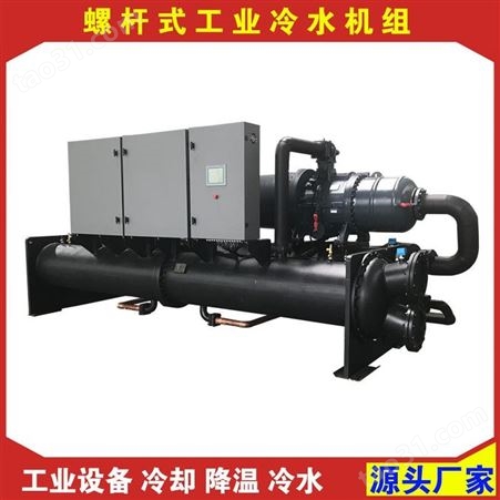 工业冷水机 海安鑫HAX-1080.2W 螺杆冷水机组