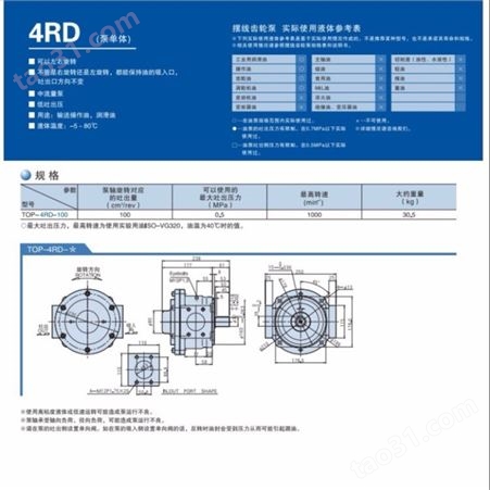 NOP油泵TOP-4RD-100 日本NOP油泵品质保障直销欢迎选购